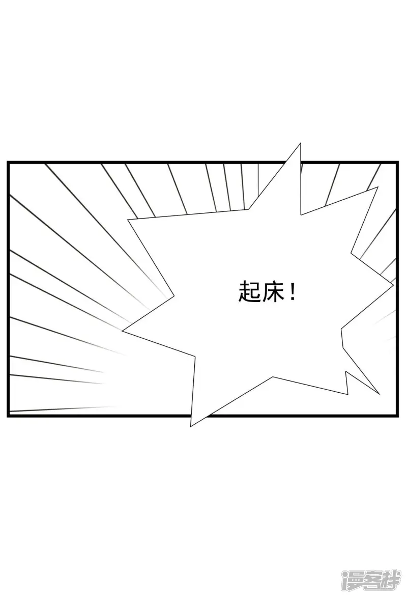 第64话 刺激过渡 第30页
