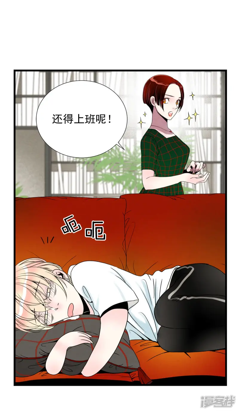 第64话 刺激过渡 第31页