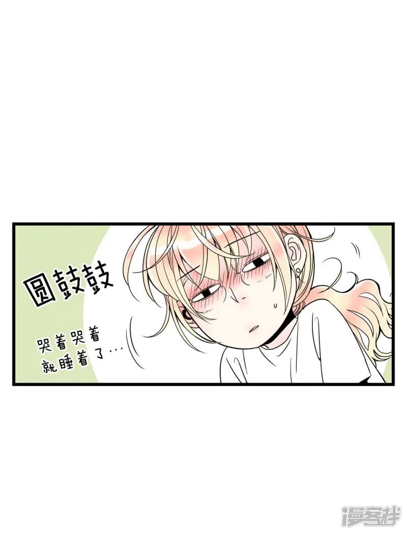 第64话 刺激过渡 第32页