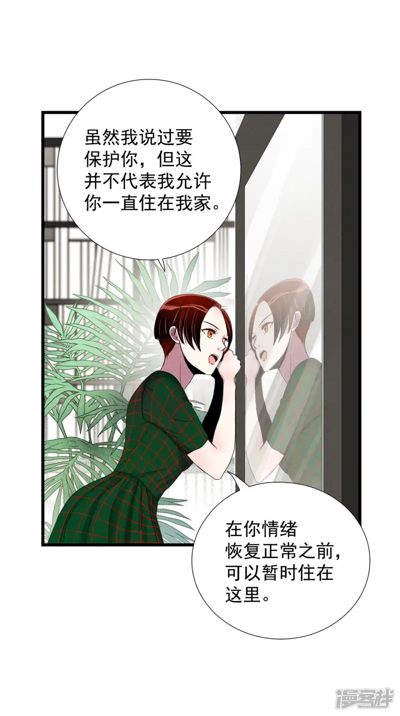 第64话 刺激过渡 第33页