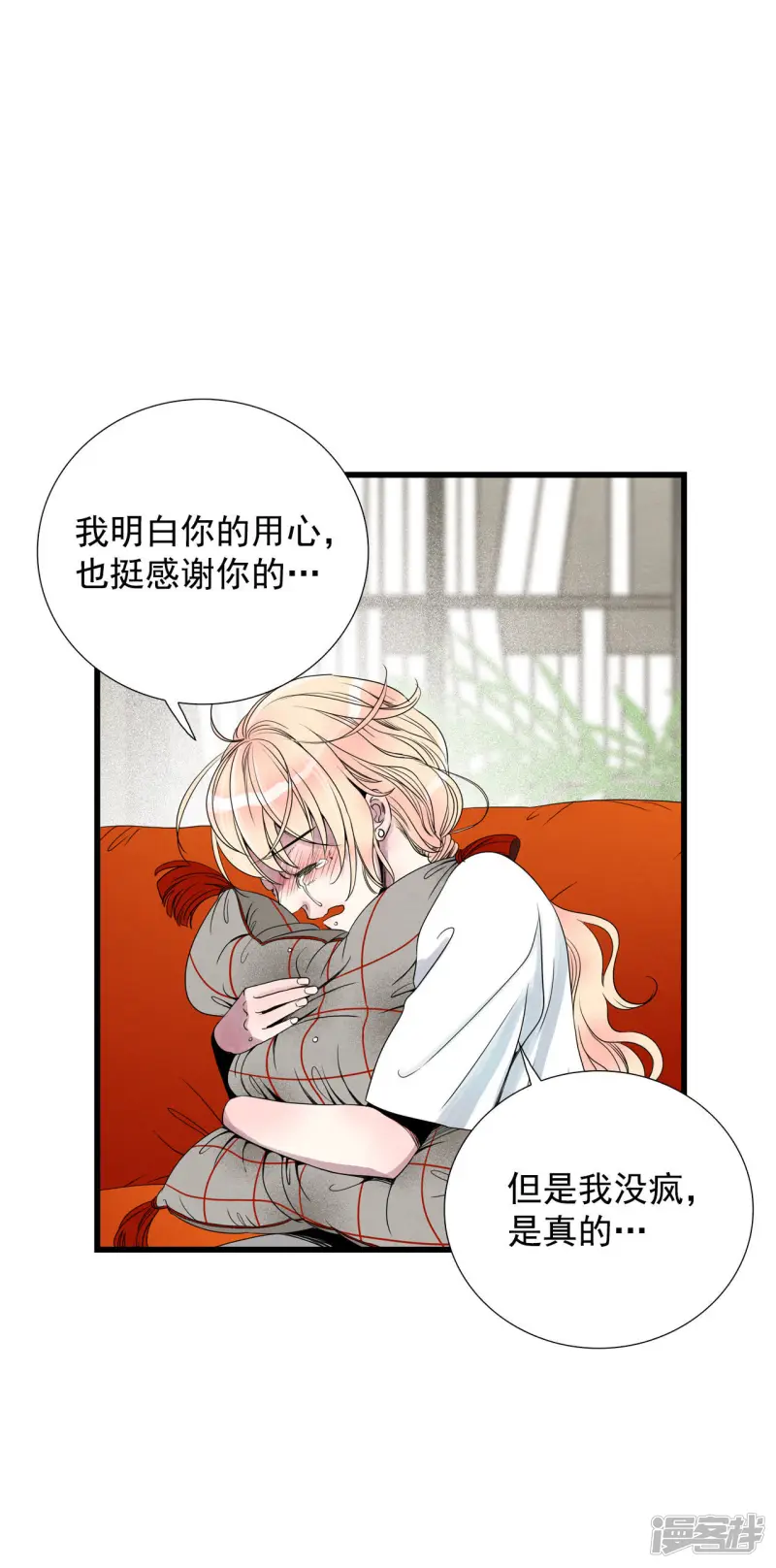 第64话 刺激过渡 第34页