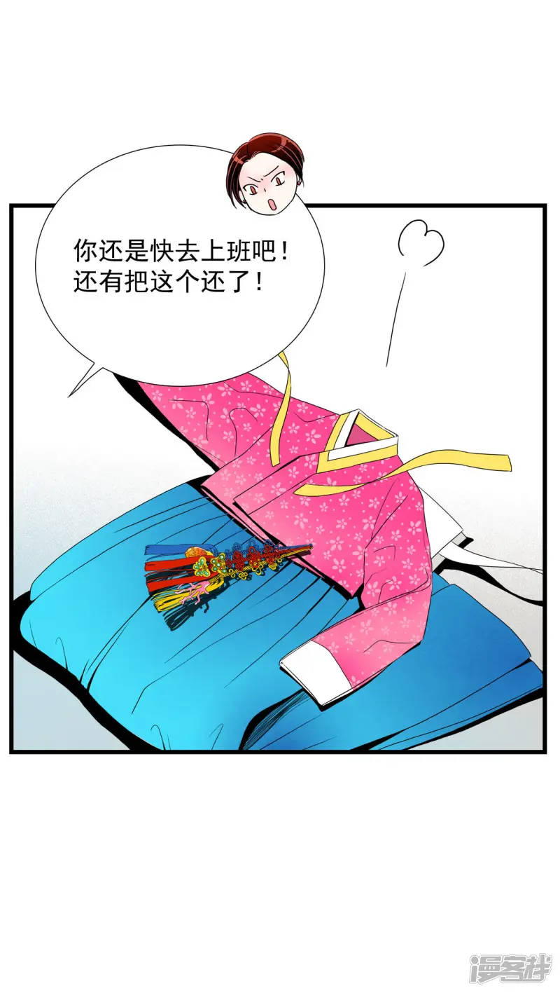 第64话 刺激过渡 第35页