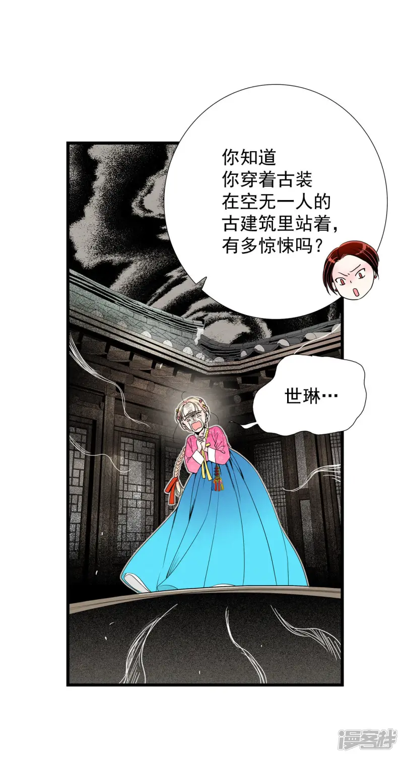 第64话 刺激过渡 第36页