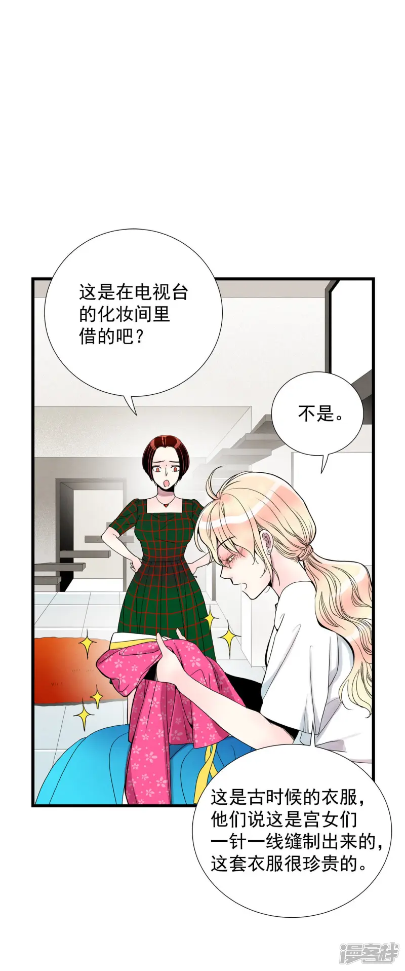 第64话 刺激过渡 第37页