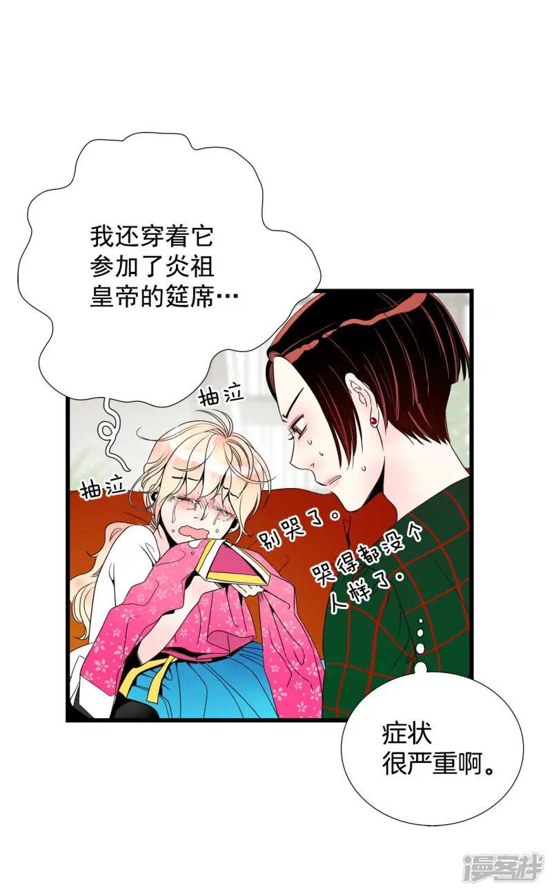第64话 刺激过渡 第38页