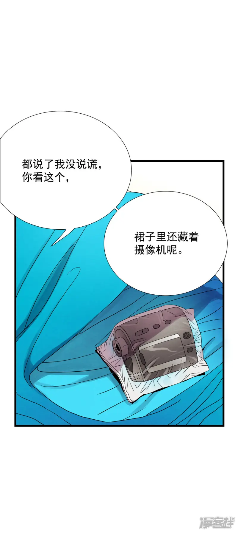 第64话 刺激过渡 第39页