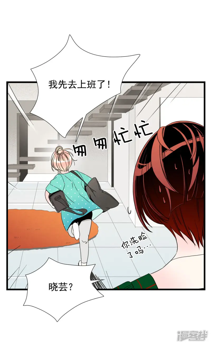 第64话 刺激过渡 第41页