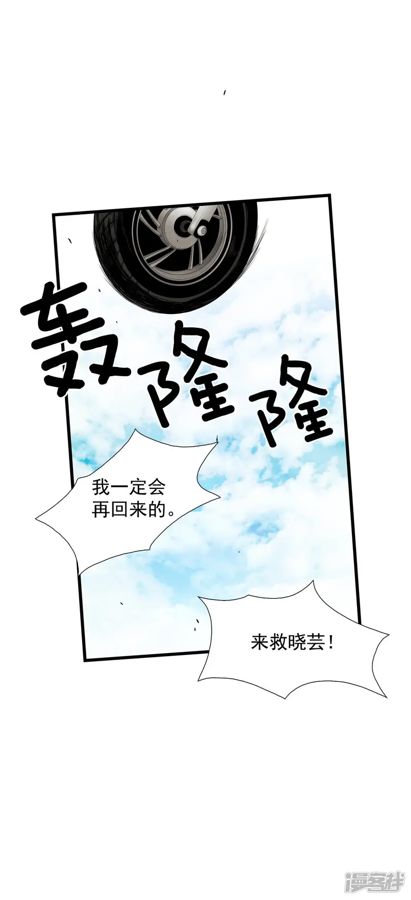第62话 旋涡 第3页