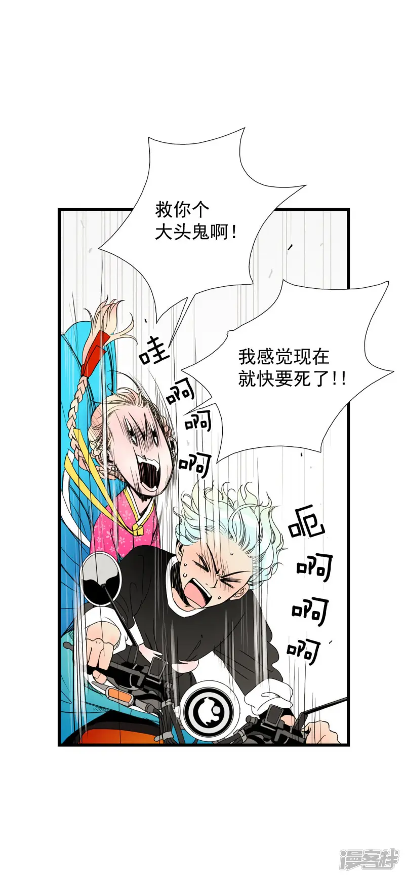 第62话 旋涡 第4页