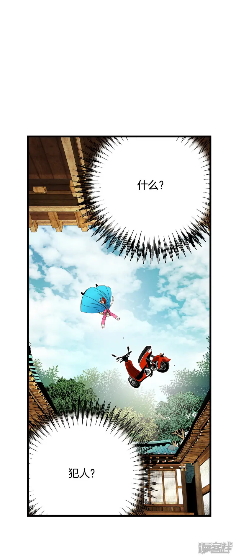 第62话 旋涡 第6页
