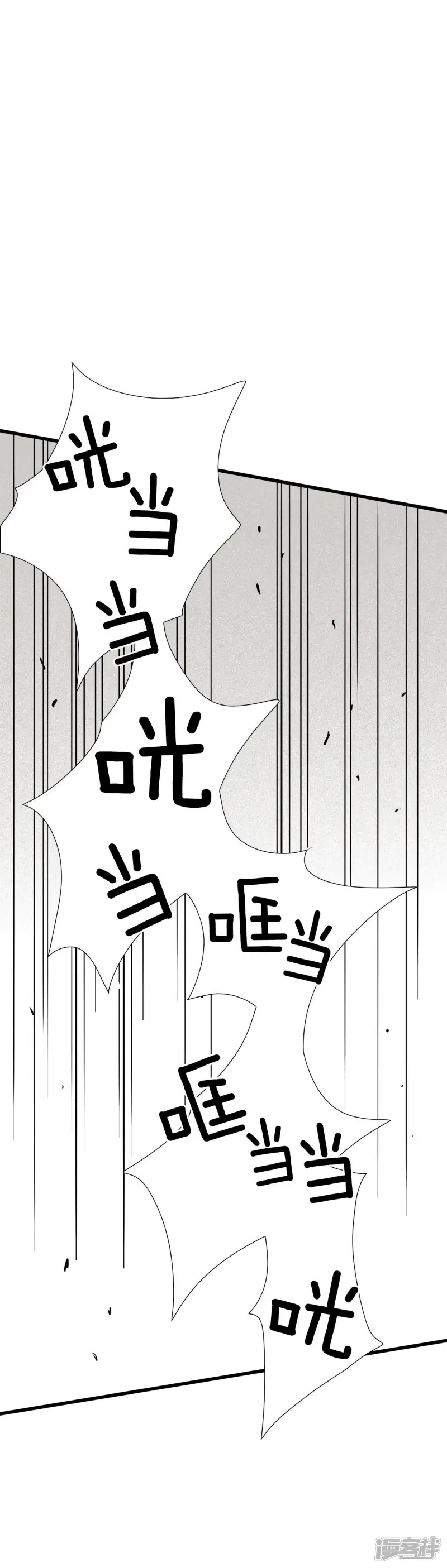 第62话 旋涡 第8页
