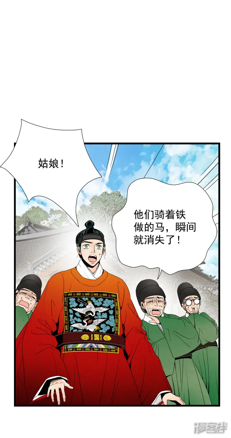 第62话 旋涡 第10页