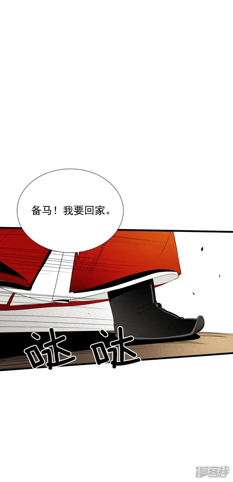 第62话 旋涡 第11页