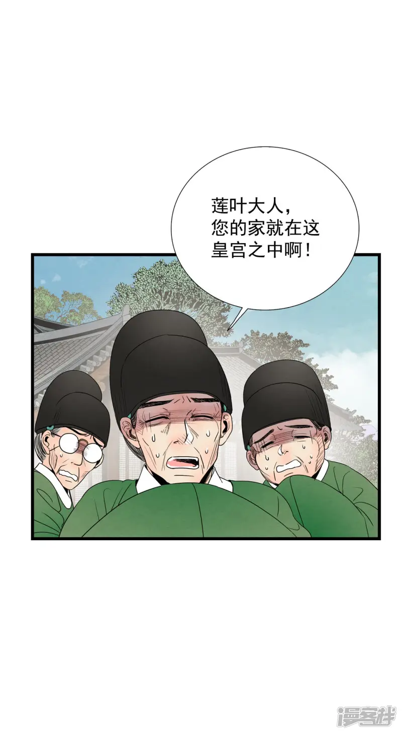 第62话 旋涡 第12页