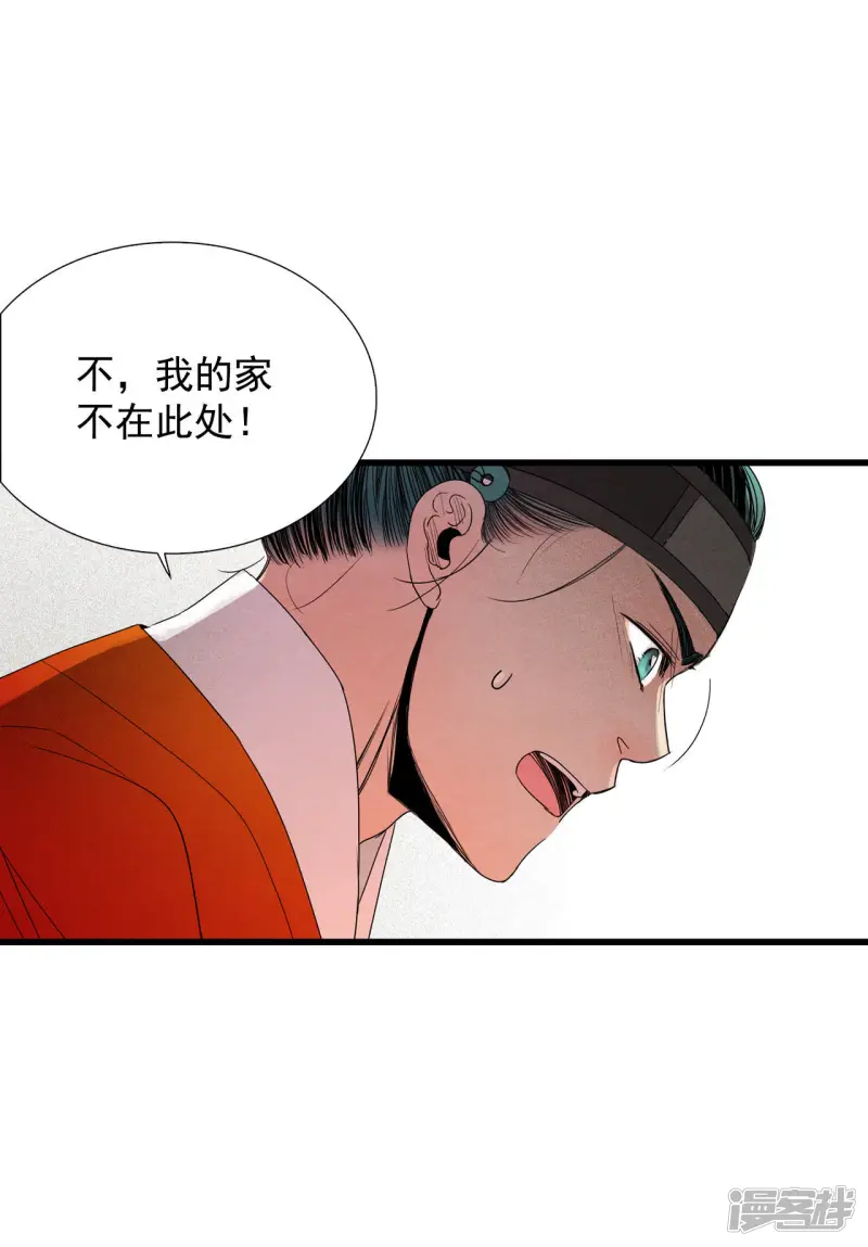 第62话 旋涡 第13页
