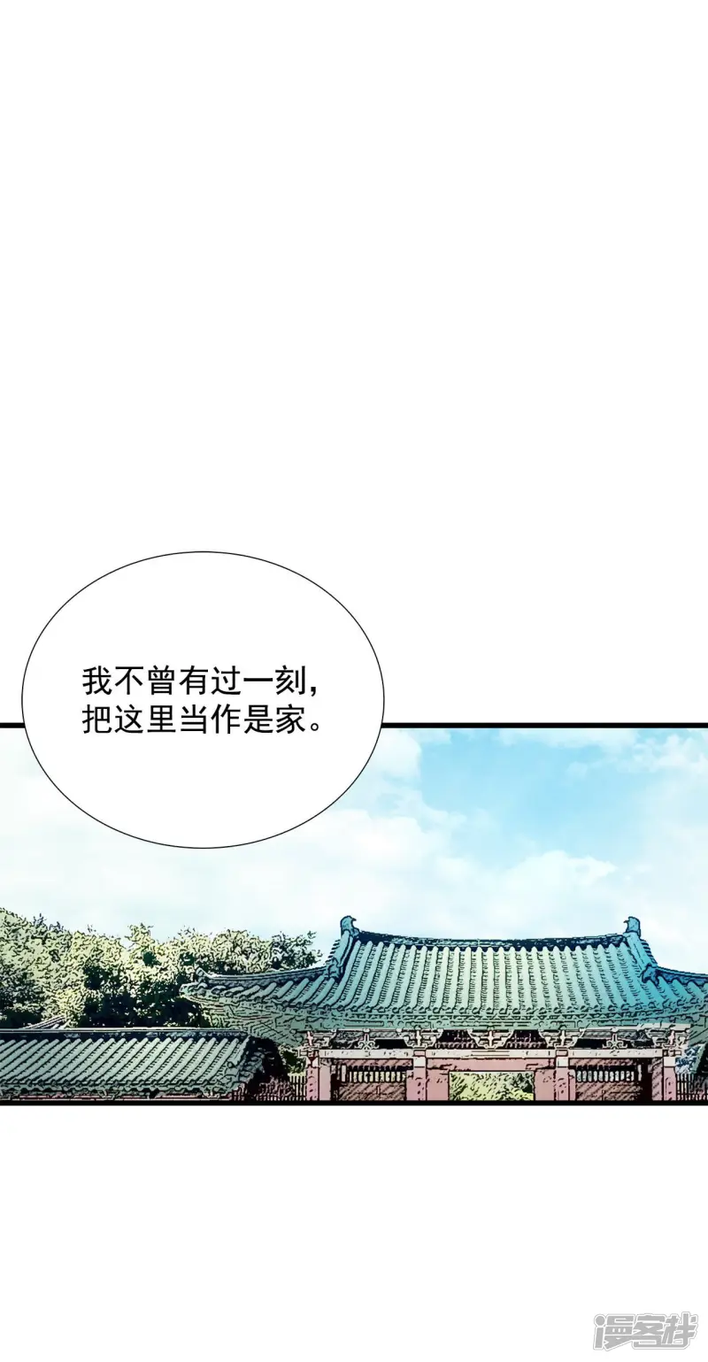 第62话 旋涡 第14页