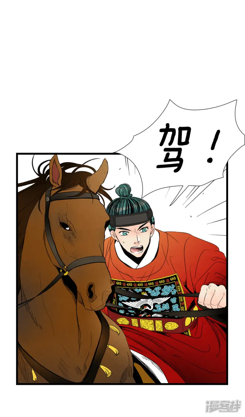 第62话 旋涡 第15页
