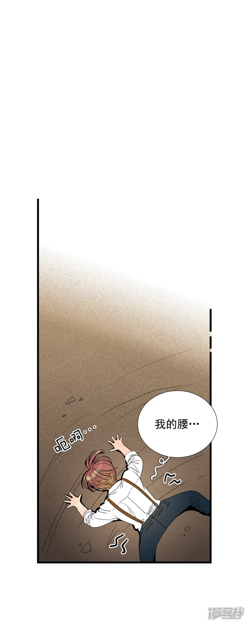 第62话 旋涡 第17页
