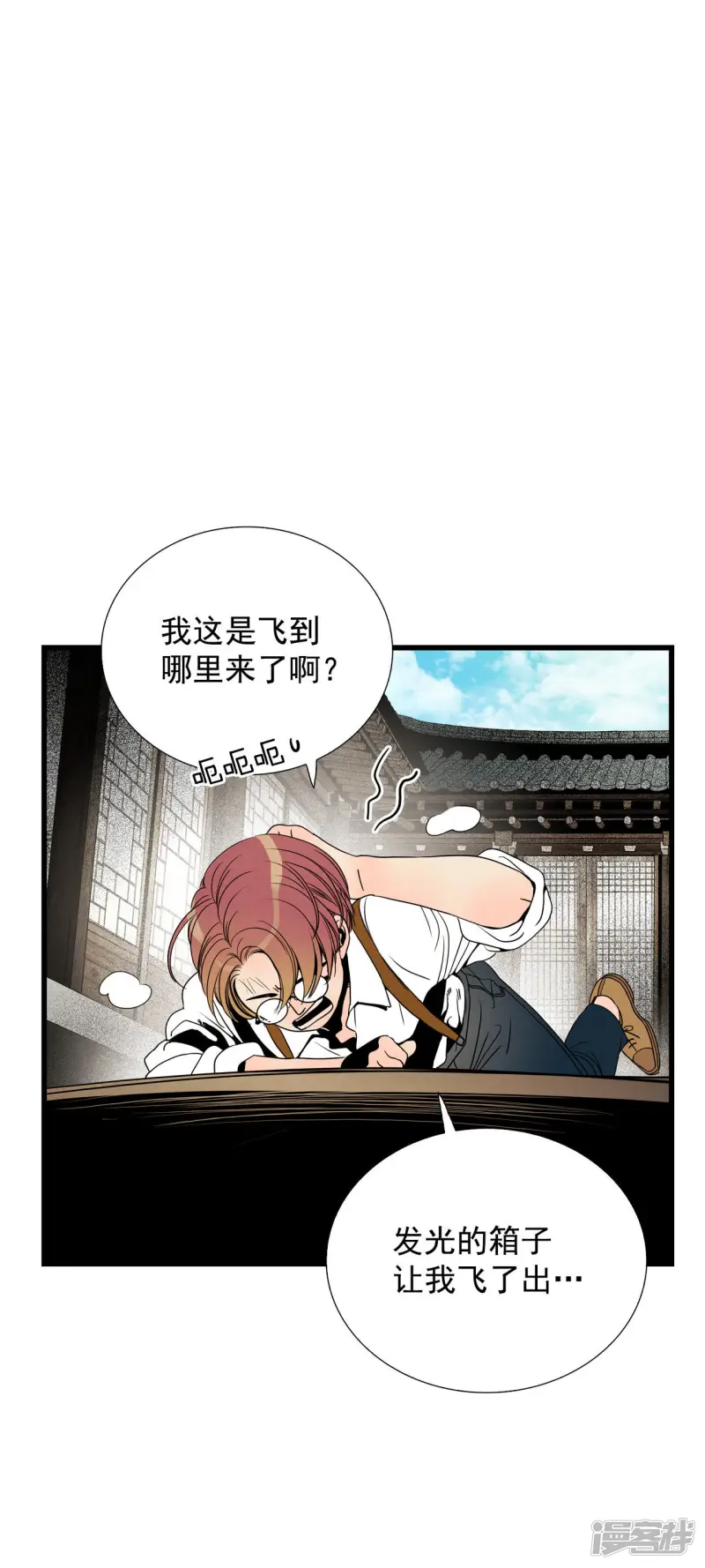 第62话 旋涡 第18页