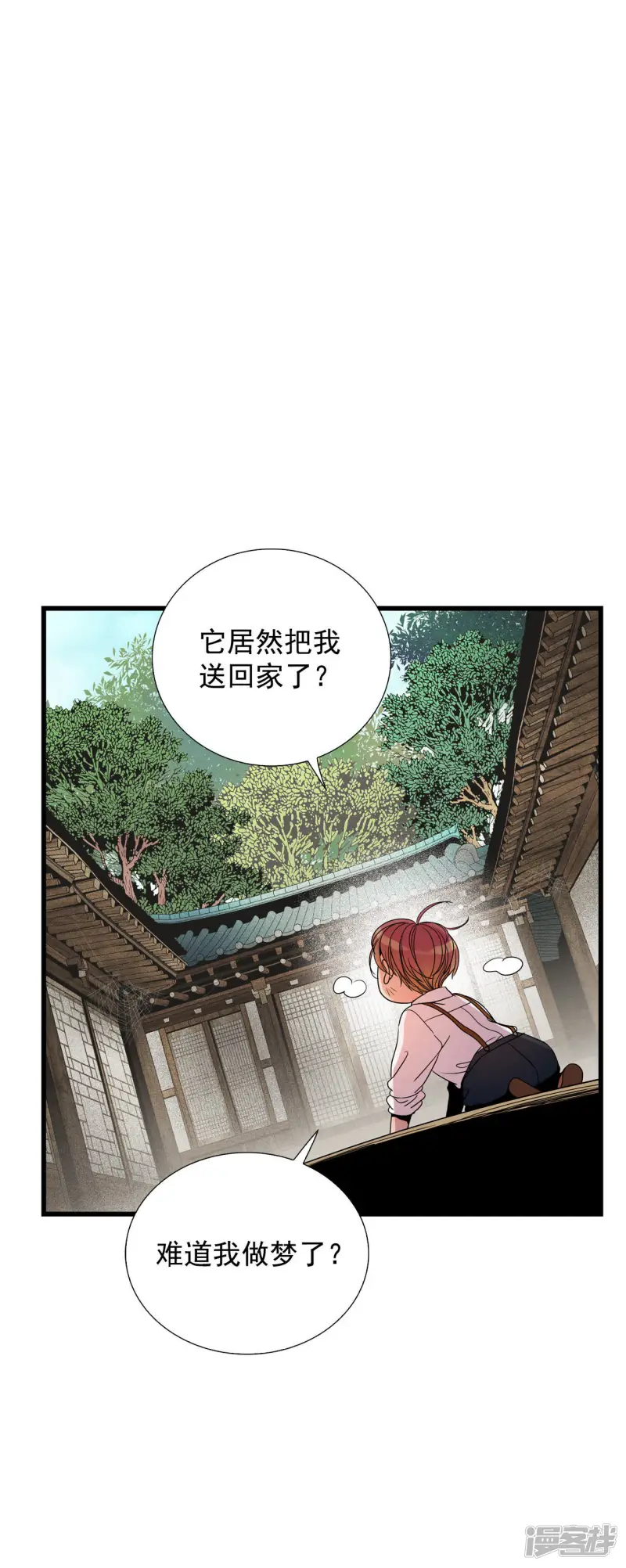 第62话 旋涡 第19页