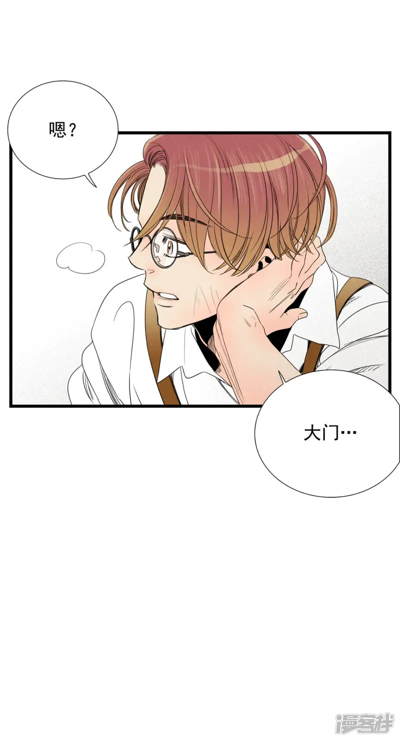 第62话 旋涡 第20页