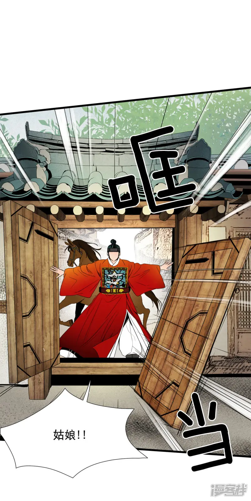 第62话 旋涡 第21页