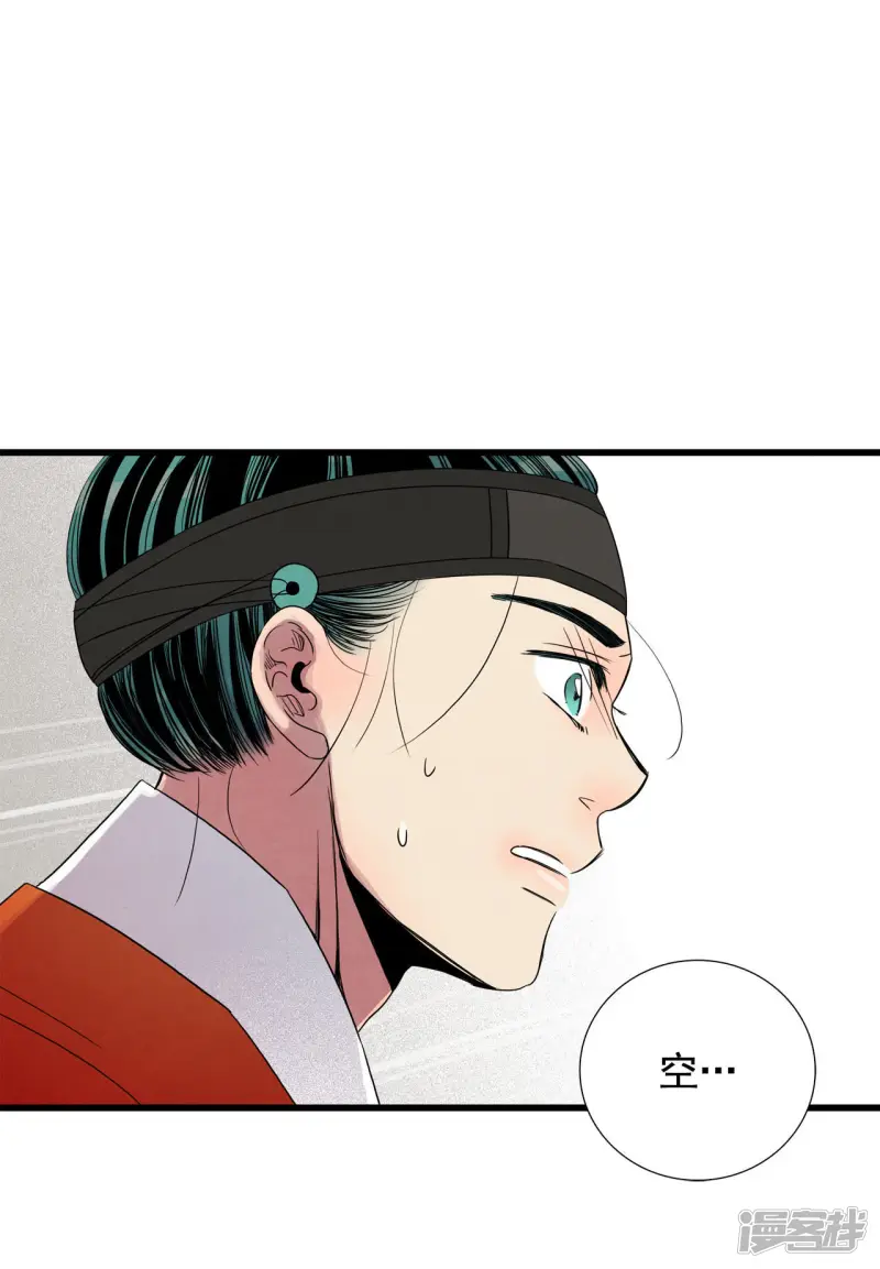 第62话 旋涡 第23页