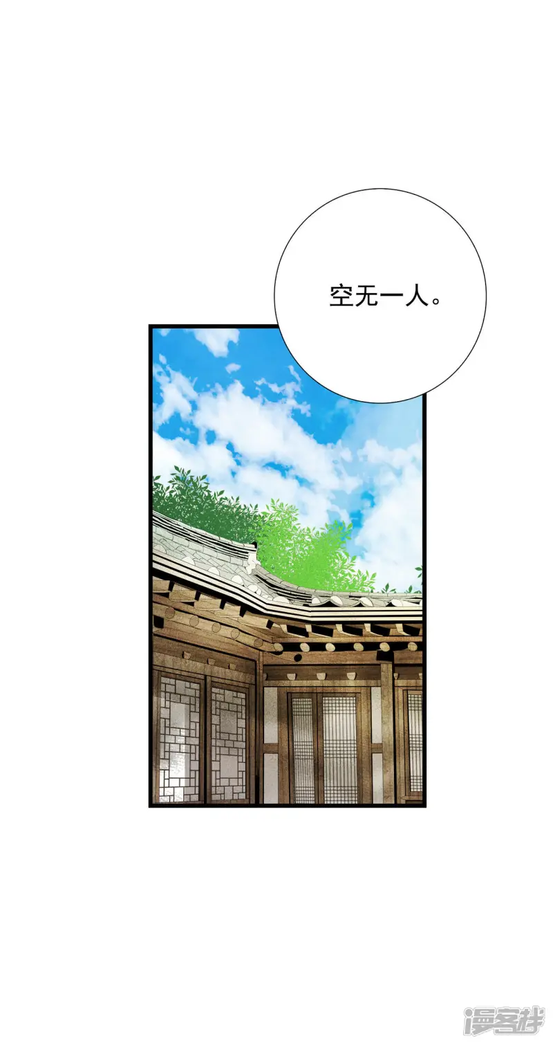 第62话 旋涡 第25页