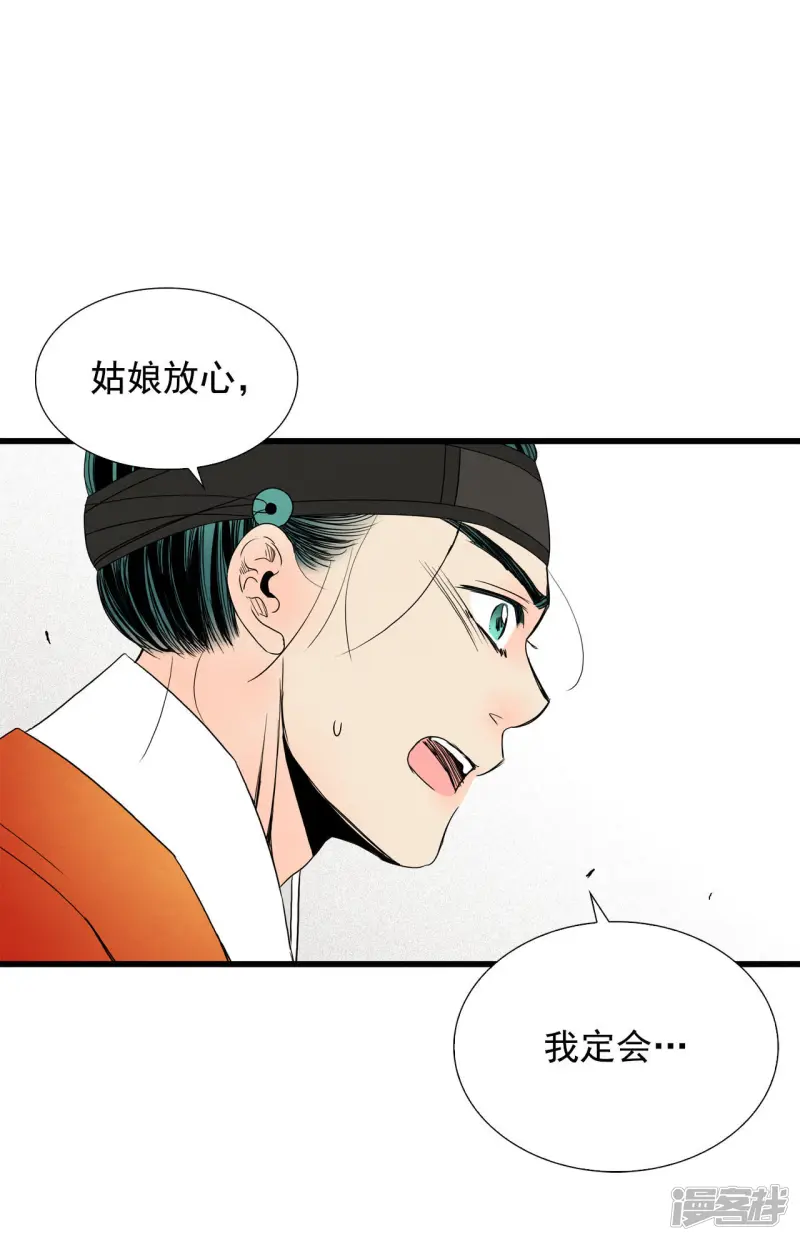第62话 旋涡 第26页