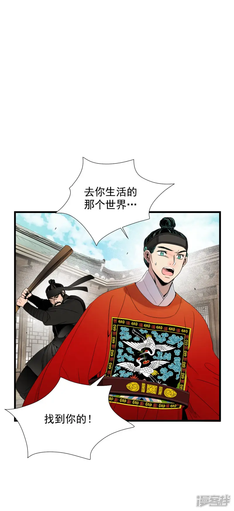 第62话 旋涡 第27页
