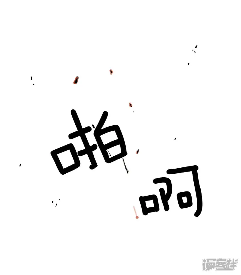 第62话 旋涡 第29页