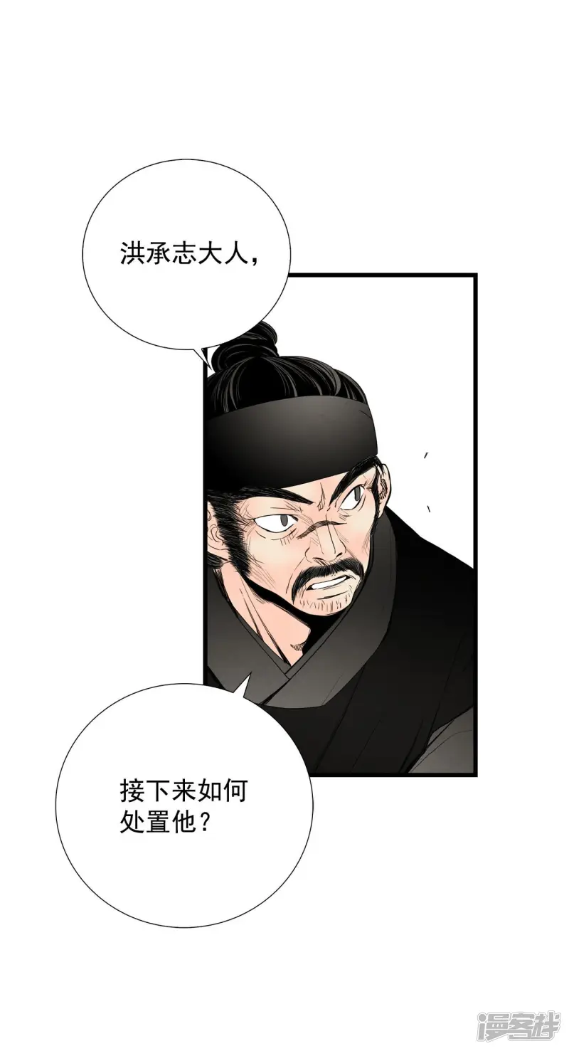 第62话 旋涡 第31页