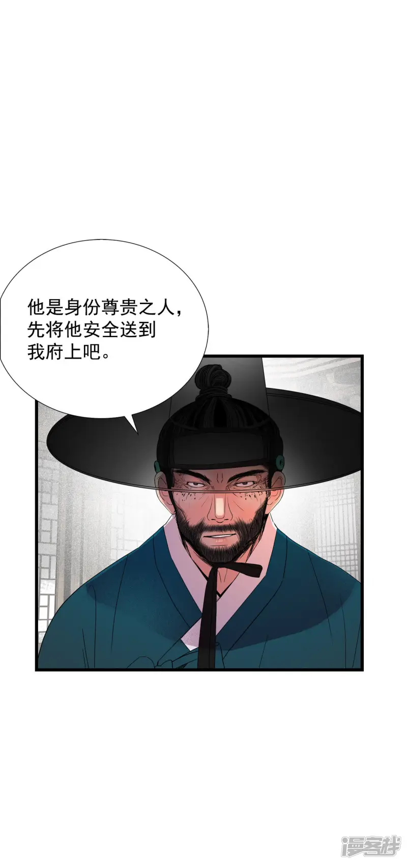 第62话 旋涡 第32页