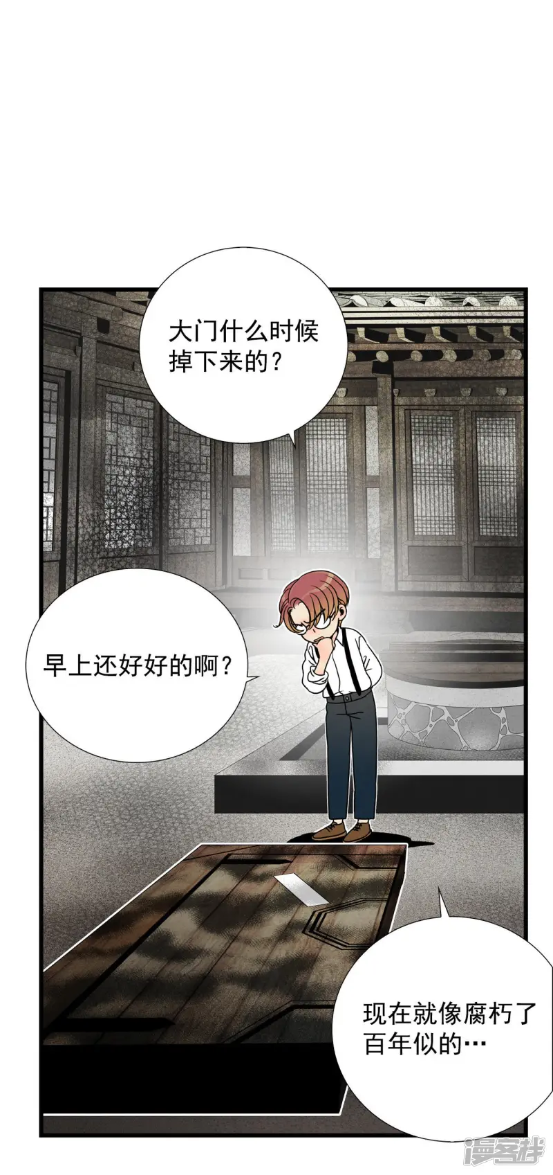 第62话 旋涡 第36页
