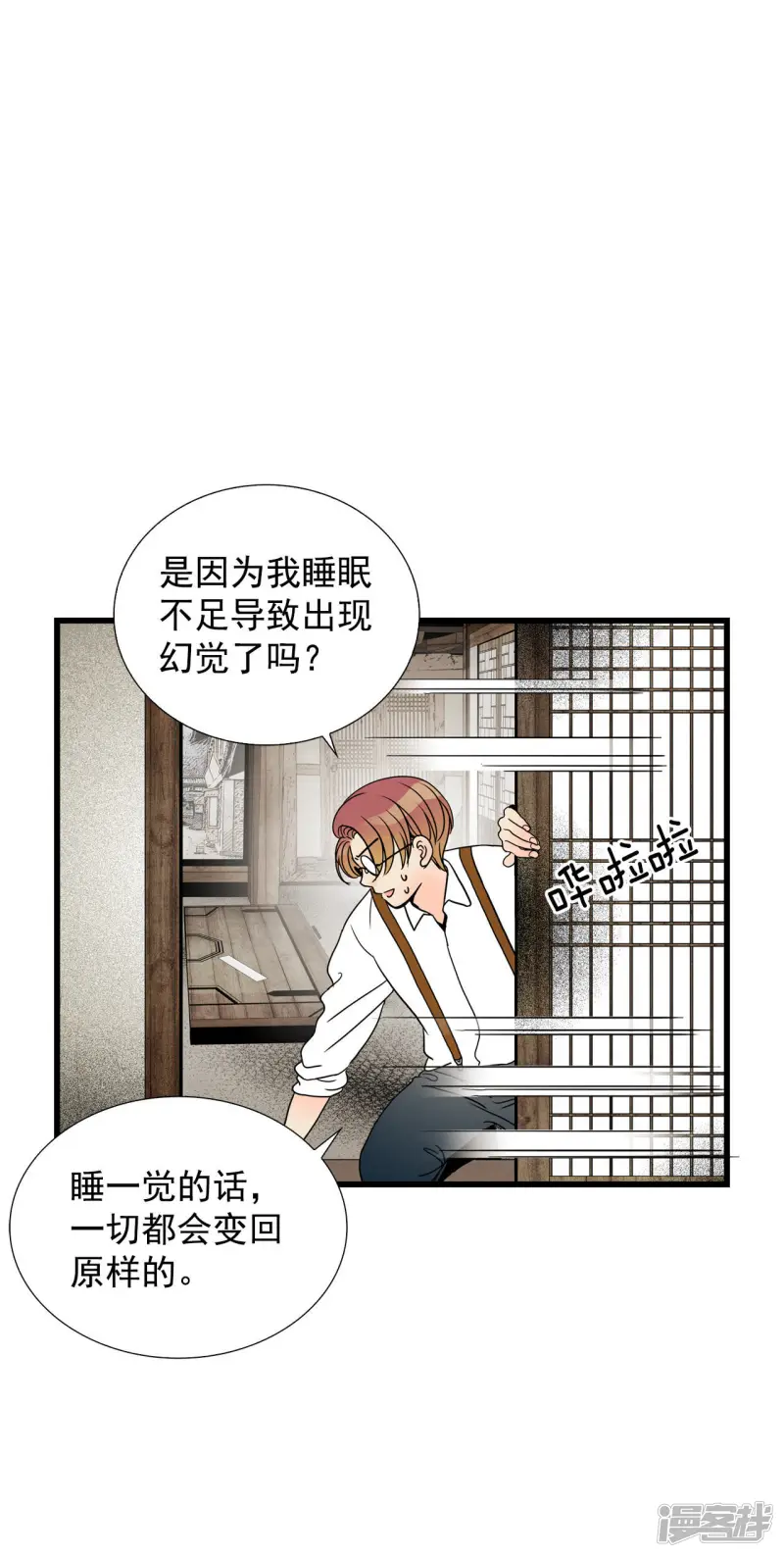 第62话 旋涡 第37页