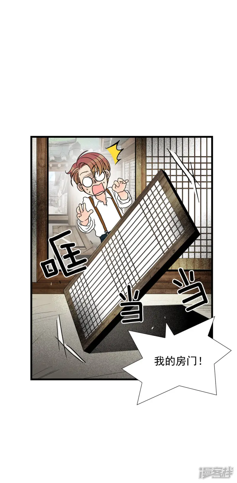 第62话 旋涡 第38页