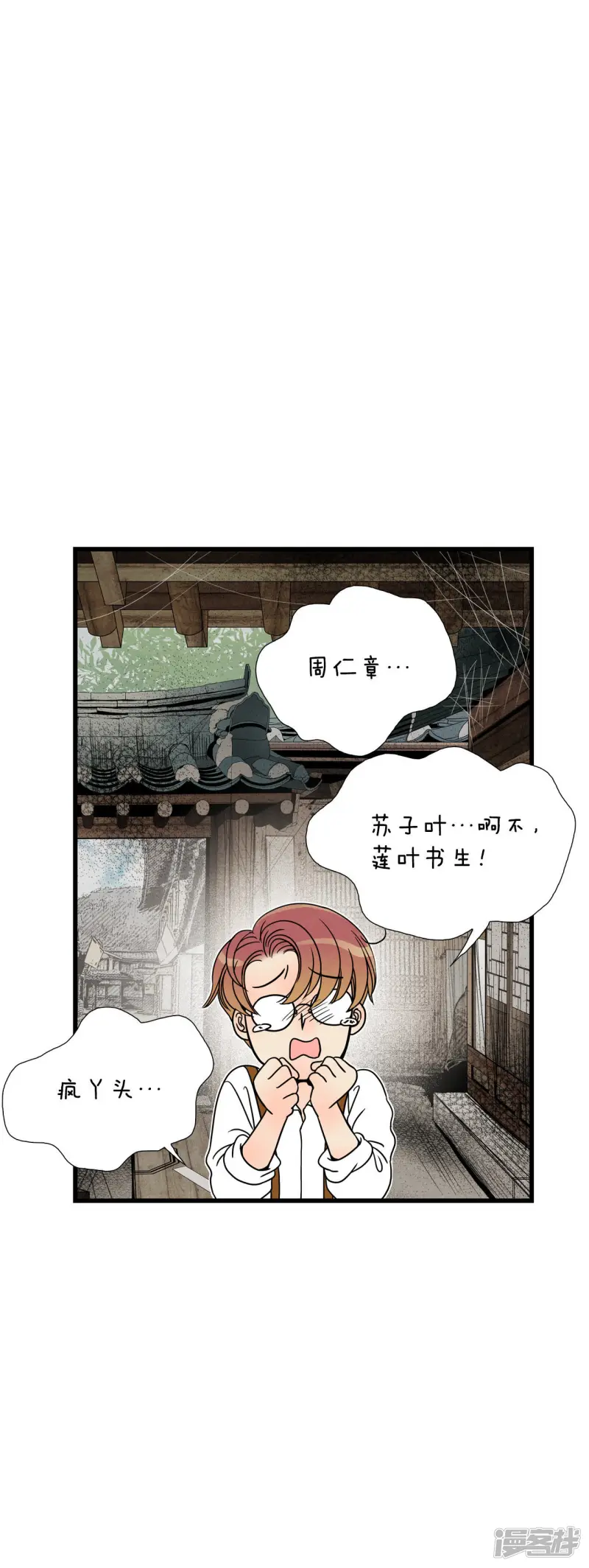 第62话 旋涡 第40页