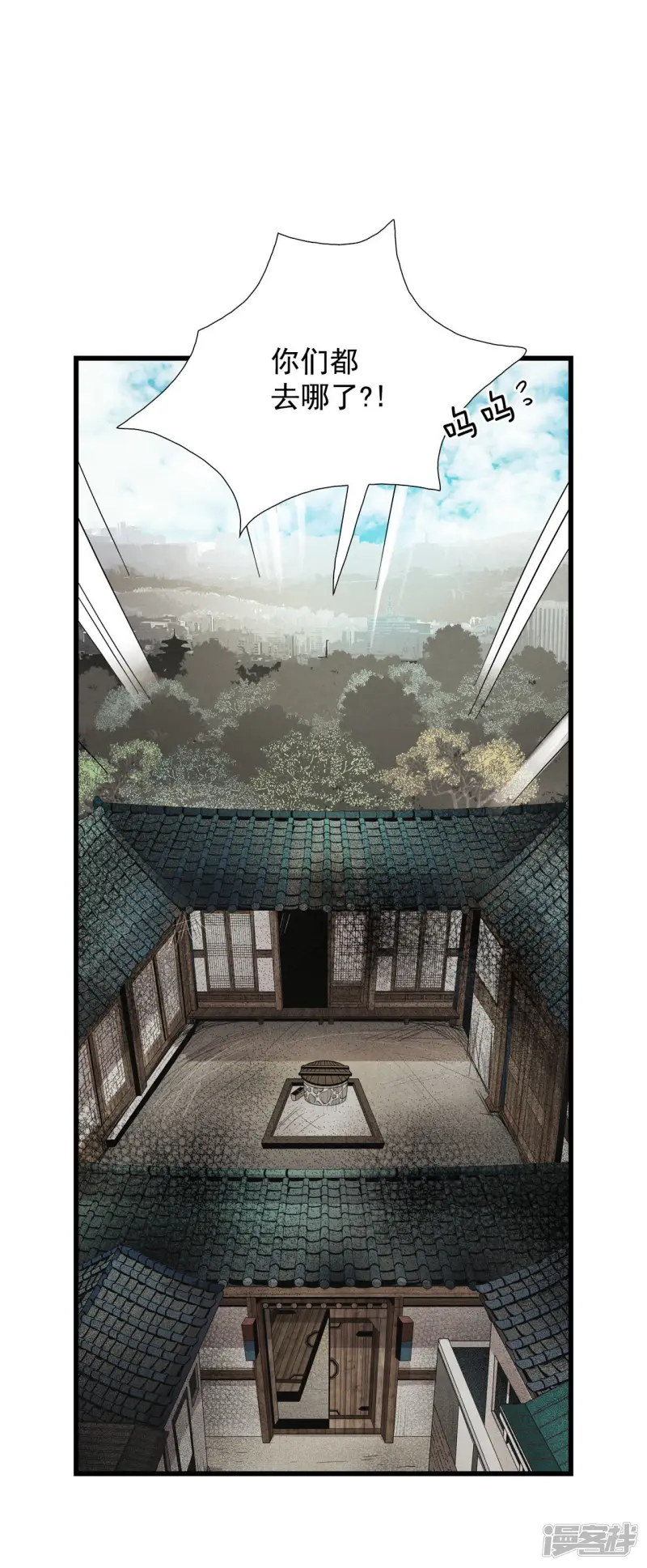 第62话 旋涡 第41页