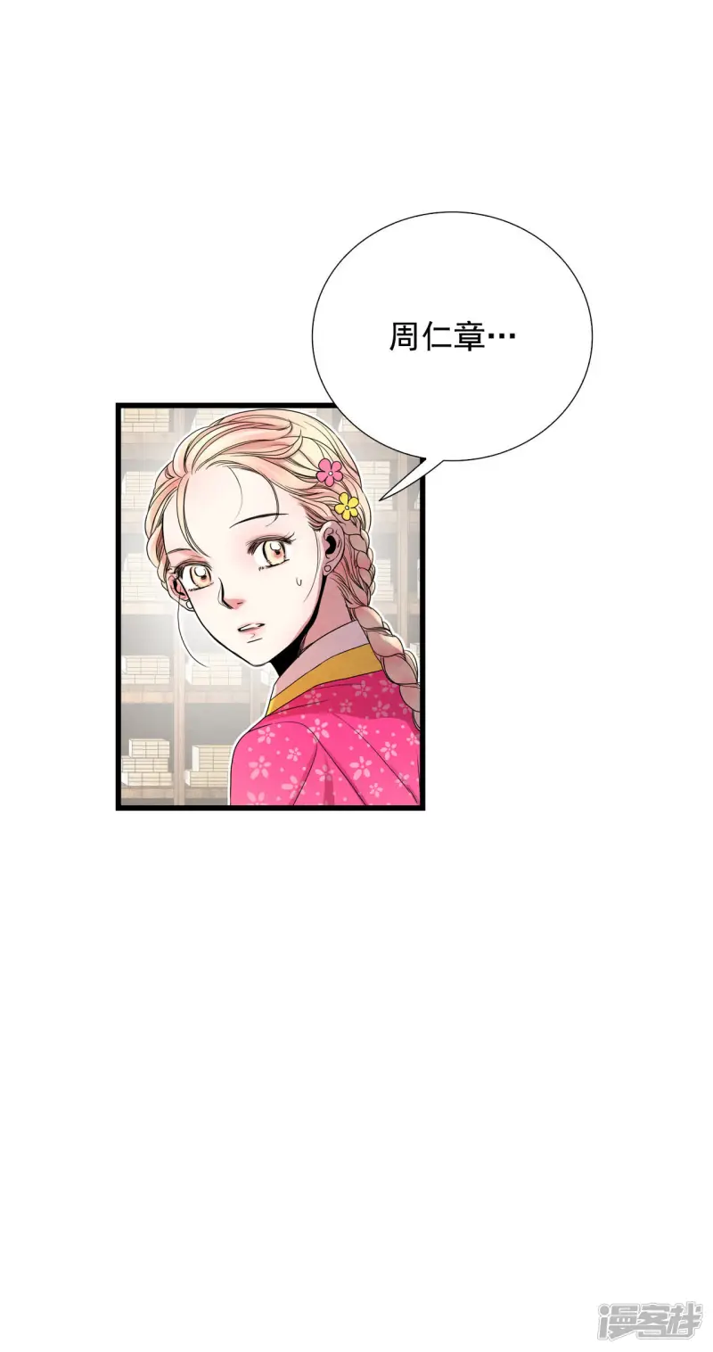 第61话 回家！ 第3页