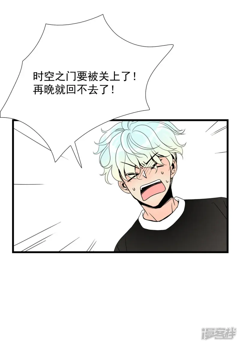 第61话 回家！ 第4页