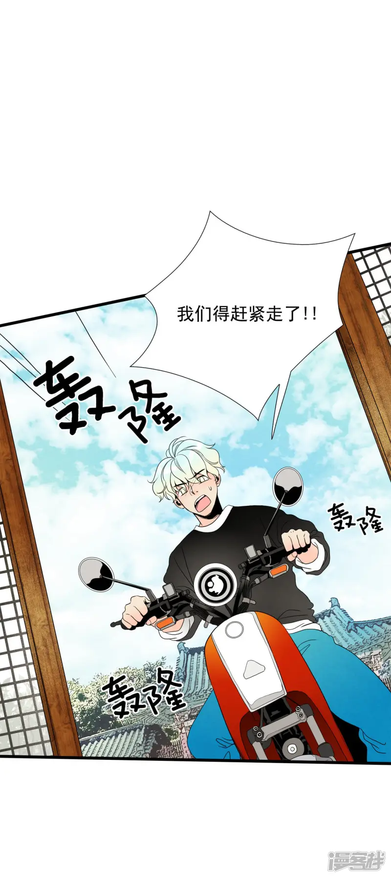 第61话 回家！ 第15页