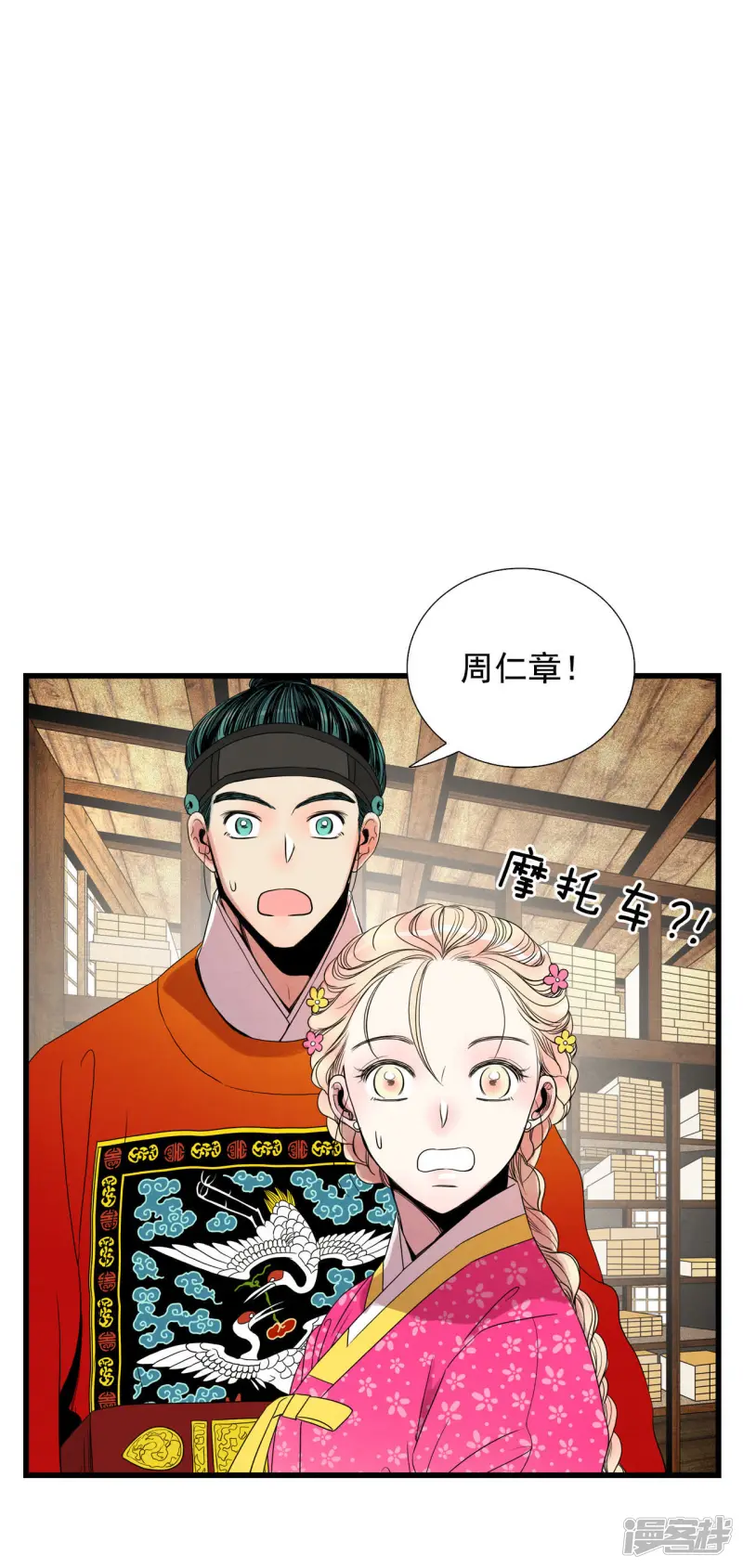 第61话 回家！ 第16页