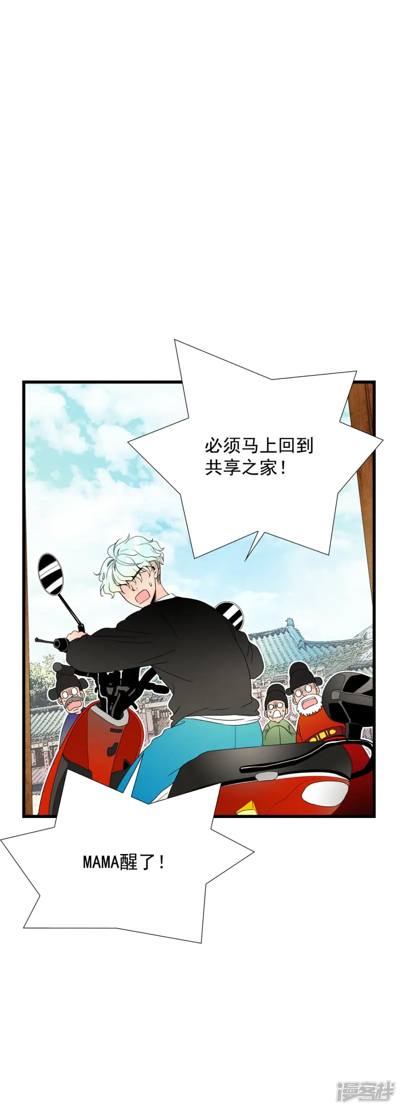 第61话 回家！ 第17页