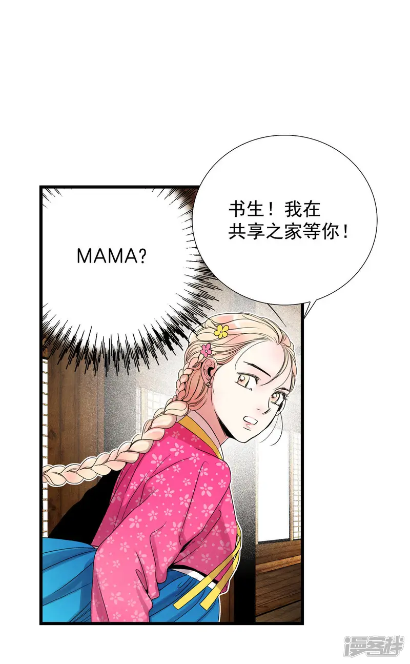 第61话 回家！ 第18页