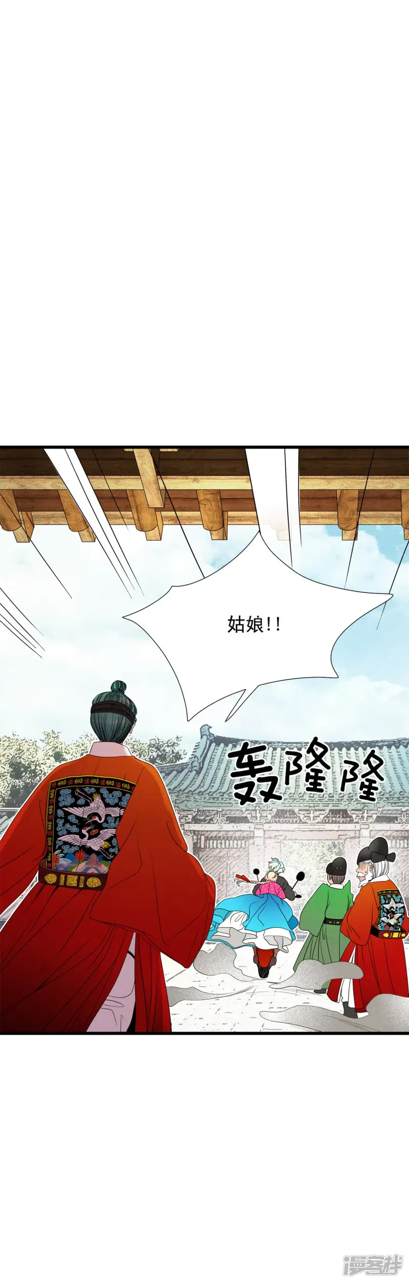 第61话 回家！ 第19页