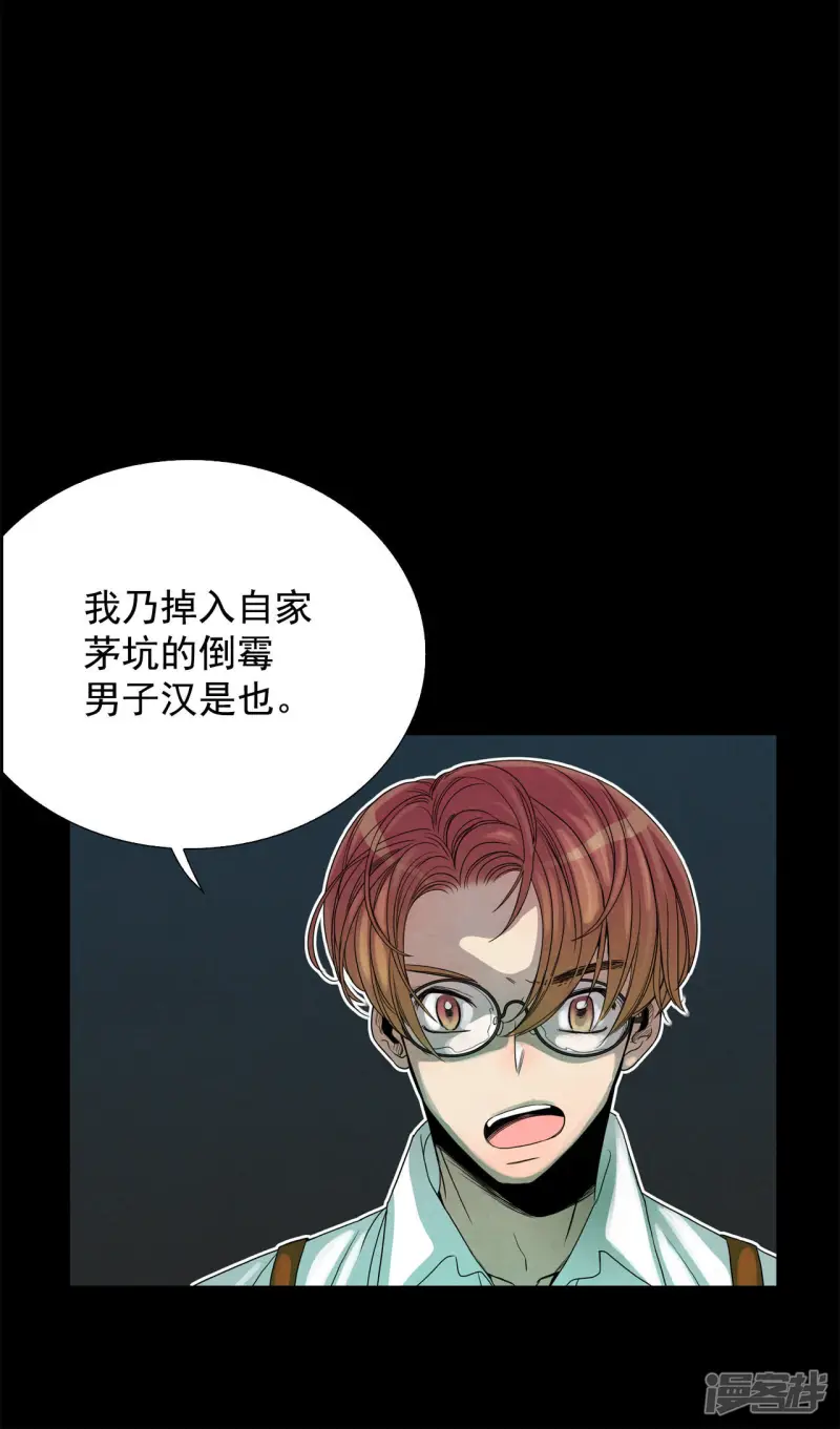 第61话 回家！ 第24页