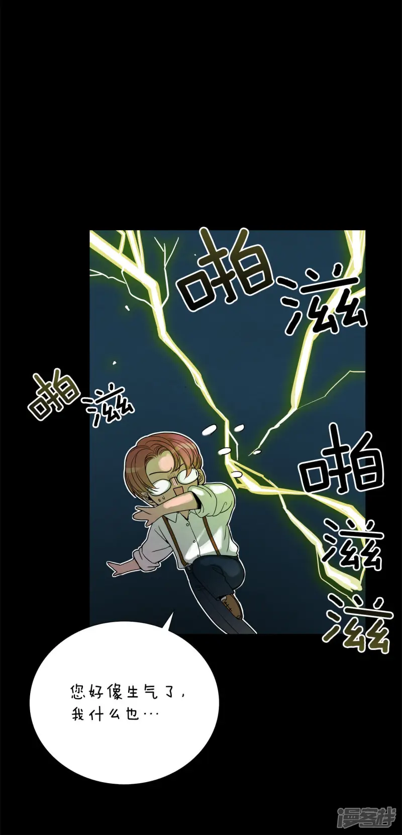 第61话 回家！ 第26页