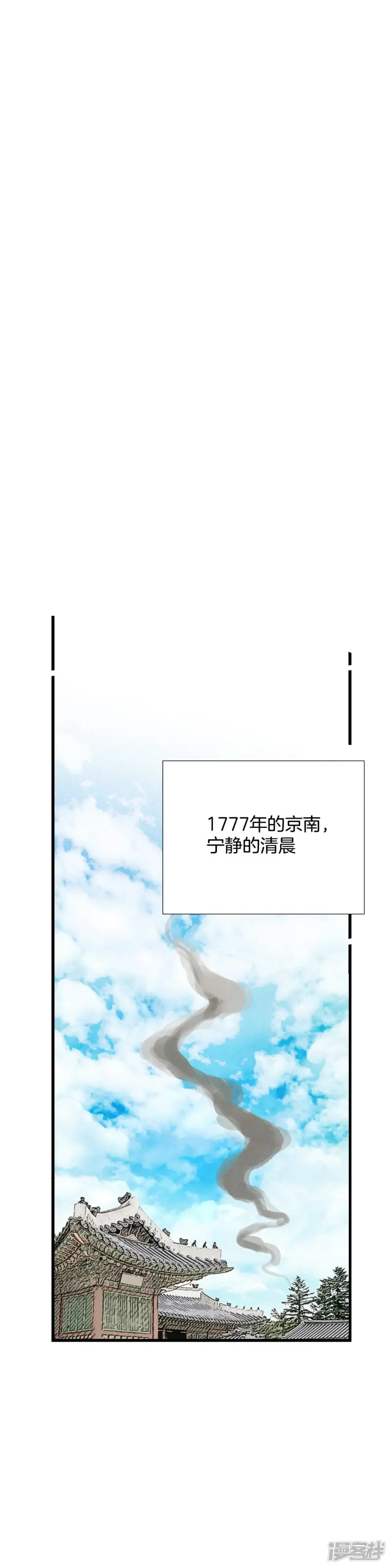 第61话 回家！ 第29页