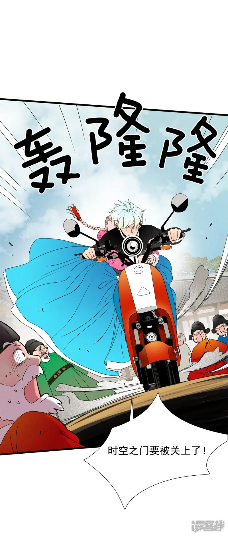 第61话 回家！ 第30页