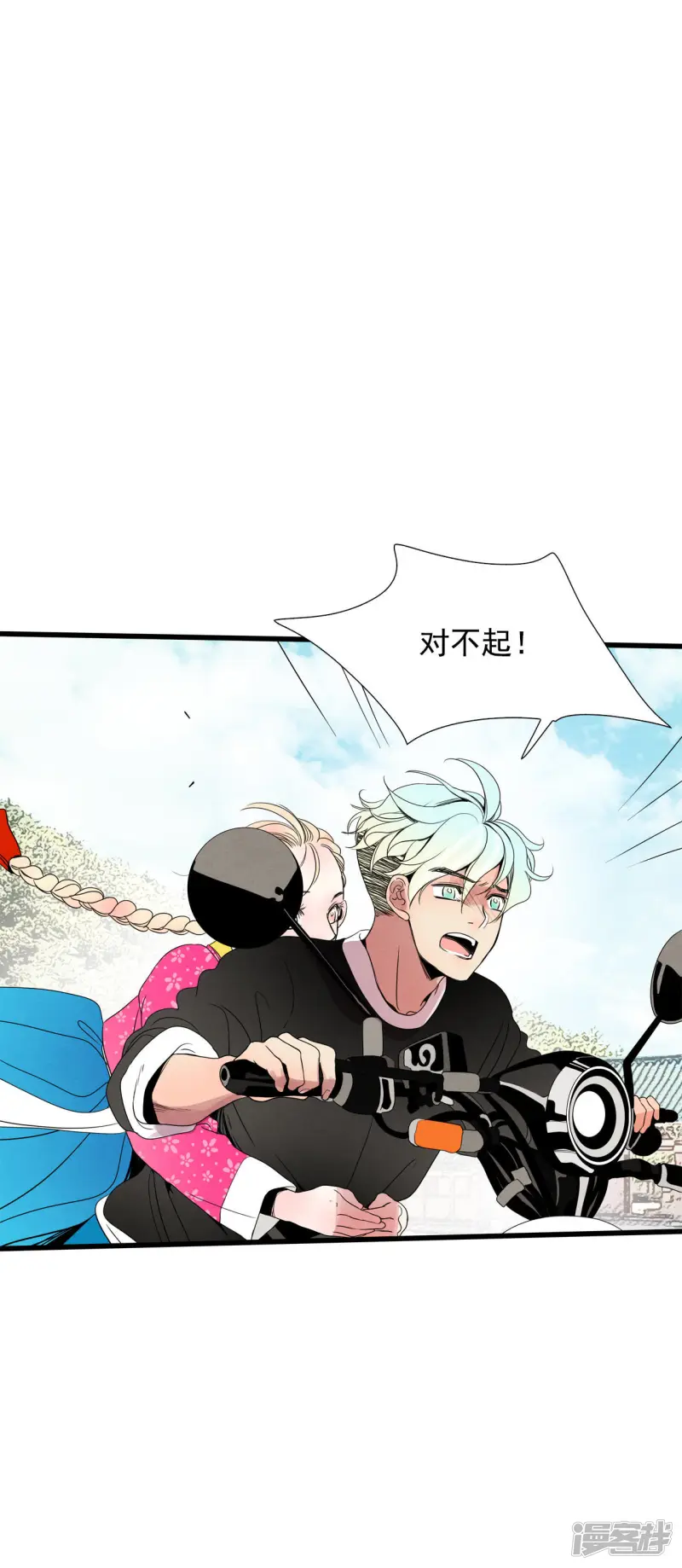 第61话 回家！ 第31页